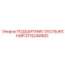 3115244900 ПОДШИПНИК СКОЛЬЖЕНИЯ Epiroc