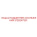 3128247351 ПОДШИПНИК СКОЛЬЖЕНИЯ Epiroc