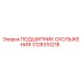 3128310218 ПОДШИПНИК СКОЛЬЖЕНИЯ Epiroc