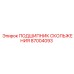 87004093 ПОДШИПНИК СКОЛЬЖЕНИЯ Epiroc