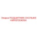 87004094 ПОДШИПНИК СКОЛЬЖЕНИЯ Epiroc