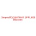 Специализированный подшипник SP.PL 6060003494 Эпирок