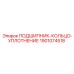Комбинированный узел подшипника Epiroc 1901074518