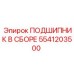 Комплектный подшипниковый модуль 5541203500 для буровых станков