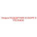 Подшипник в сборе артикул 9170315830 производитель Epiroc