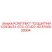 4700938904 КОМПЛЕКТ ПОДШИПНИКОВ ВАЛА-ECC-CC422-42 Epiroc