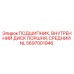 Оригинальный подшипник 5697001946 для буровых установок Epiroc