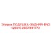 2657891772 ПОДУШКА-ЗАДНЯЯ-ENG-QSX15 Epiroc