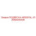 2658400006 ПОДВЕСКА-MSG97AL-01 Epiroc