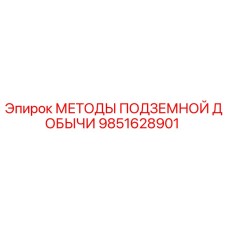 Запасная часть для буровой установки Epiroc 9851628901