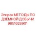 Запасная часть для буровой установки Epiroc 9851628901