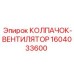 Специализированный вентиляционный колпачок 1604033600 шахтного оборудования
