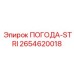 Фото ПОГОДА-STRI Epiroc 2654620018 для буровых установок