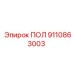 Комплект пола для бурового станка Simba 9110863003