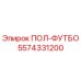 Фото запасной части ПОЛ-ФУТБО 5574331200 для буровых станков Epiroc