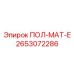 Усиленное напольное покрытие 2653072286 для буровых установок Epiroc