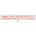 Комплект переносных фонарей 4700374336 Epiroc