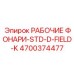 Фонари для открытых горных работ 4700374477