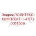 Уплотнительный комплект для гидроцилиндров буровых станков