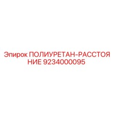 Антивибрационная дистанционная втулка для бурового оборудования
