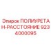 Антивибрационная дистанционная втулка для бурового оборудования