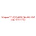 57511750 Уплотнительное кольцо Epiroc