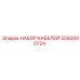 5590000724 НАБОР КАБЕЛЕЙ Epiroc