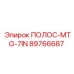 89766687 ПОЛОС-MTG-7IN Epiroc