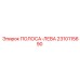 2310115690 ПОЛОСА-ЛЕВА Epiroc