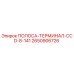 2650906726 ПОЛОСА-ТЕРМИНАЛ-CCD-8-141 Epiroc