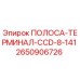 2650906726 ПОЛОСА-ТЕРМИНАЛ-CCD-8-141 Epiroc