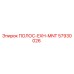57930026 ПОЛОС-EXH-MNT Epiroc