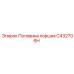 C432706H Половина поршня Epiroc