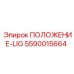 Датчик положения 5590015664 Epiroc для буровых машин