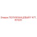 47T.831/20 ПОЛУФЛАНЦЕВЫЙ F Epiroc