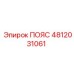 4812031061 ПОЯС Epiroc