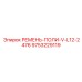 Поли-V ремень для бурового оборудования Epiroc 9753229119