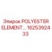 Фильтрующий элемент Epiroc 1625392433 для гидросистем