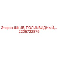 2205722875 ШКИВ, ПОЛИКВИДНЫЙ Epiroc