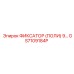GS7109184P ФИКСАТОР (ПОЛИ) 9... Epiroc