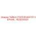 1629310501 ГАЙКА СТОПОРНАЯ ПП ЧЕРНАЯ (Epiroc)