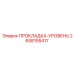TPU уплотнение для датчиков Epiroc 2658155417