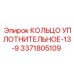 3371805109 КОЛЬЦО УПЛОТНИТЕЛЬНОЕ-13-9 Epiroc