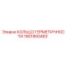 1901900463 КОЛЬЦО ГЕРМЕТИЧНОСТИ Epiroc