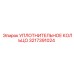 3217391024 УПЛОТНИТЕЛЬНОЕ КОЛЬЦО Epiroc
