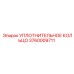 3760009711 УПЛОТНИТЕЛЬНОЕ КОЛЬЦО Epiroc
