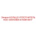 4700813817 КОЛЬЦО УПЛОТНИТЕЛЬНОЕ-00510969 Epiroc