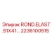 Полиуретановое кольцо 51x41 мм Epiroc 2236100515