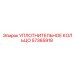 57365918 УПЛОТНИТЕЛЬНОЕ КОЛЬЦО Epiroc