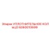 Уплотнительное кольцо из полиуретана Epiroc 6060010699